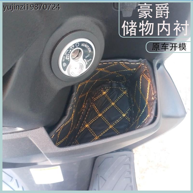 适用AFR125/UCR/USR座桶垫摩托车尾箱改装配件透气防水坐垫套