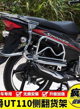 适用摩托车弯梁车HJ110-9 UT110后货架载货折叠翻版脚踏板