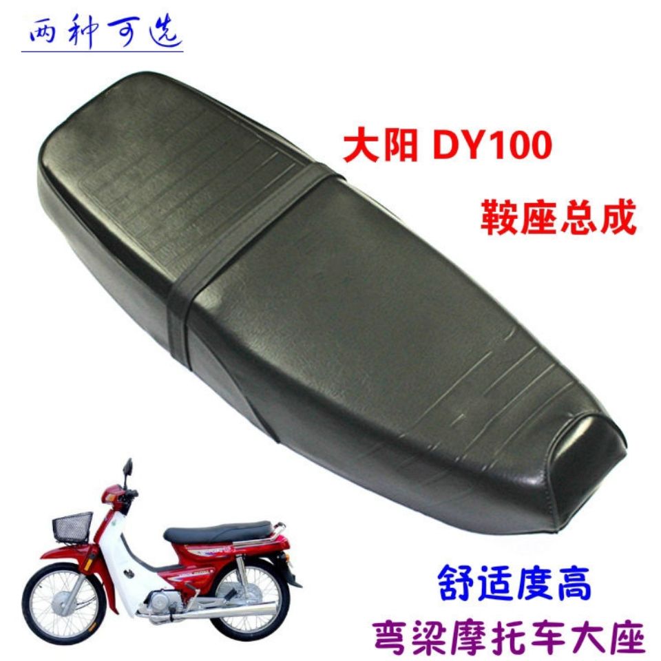 弯梁摩托车DY100座包总成