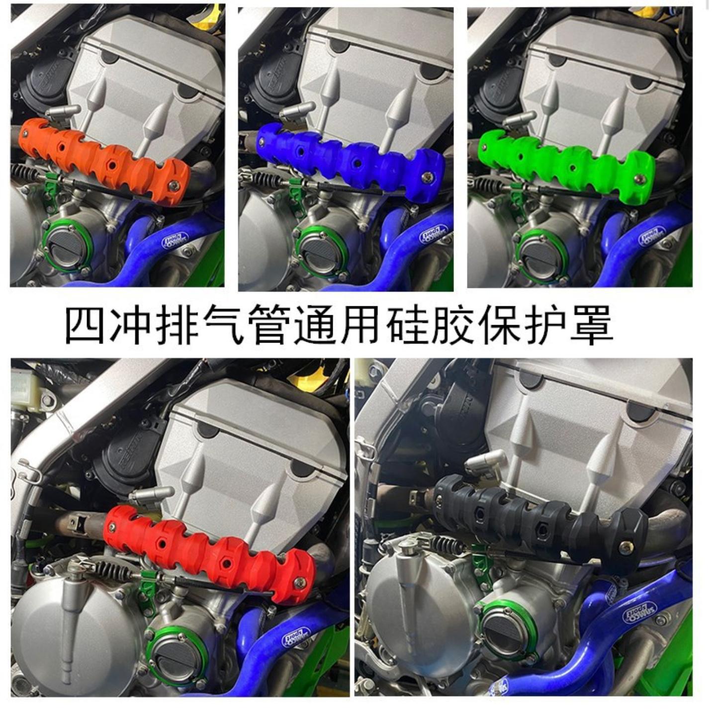 越野摩托车改装配件装饰排气管硅胶保护罩防烫隔热防刮花