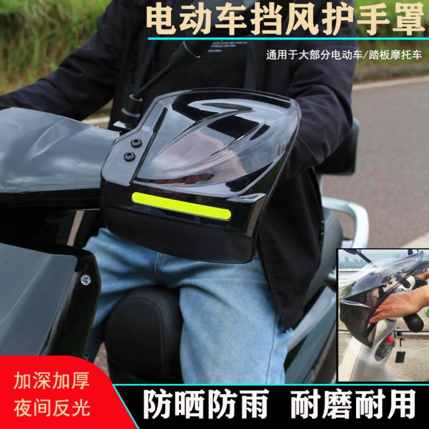 电动车护手罩小牛九号改装件防晒