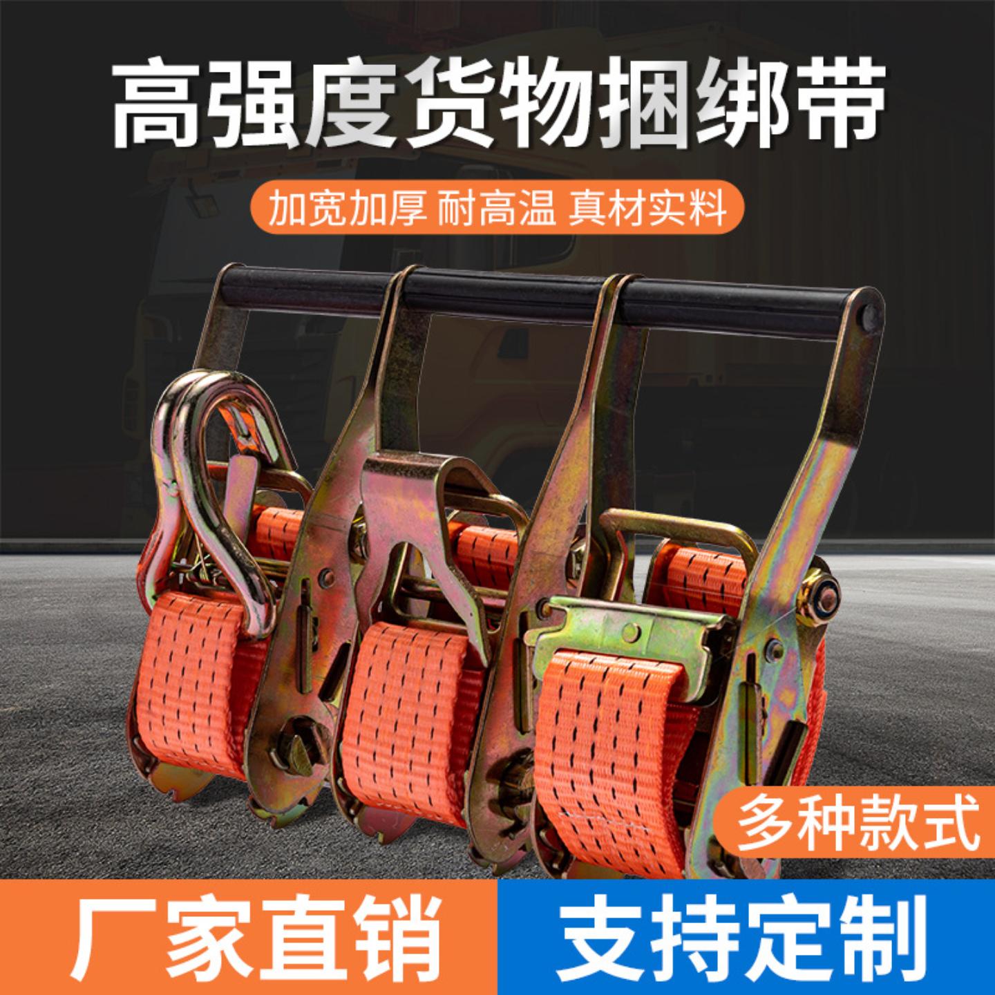 现货棘轮拉紧器双钩货车捆绑带形