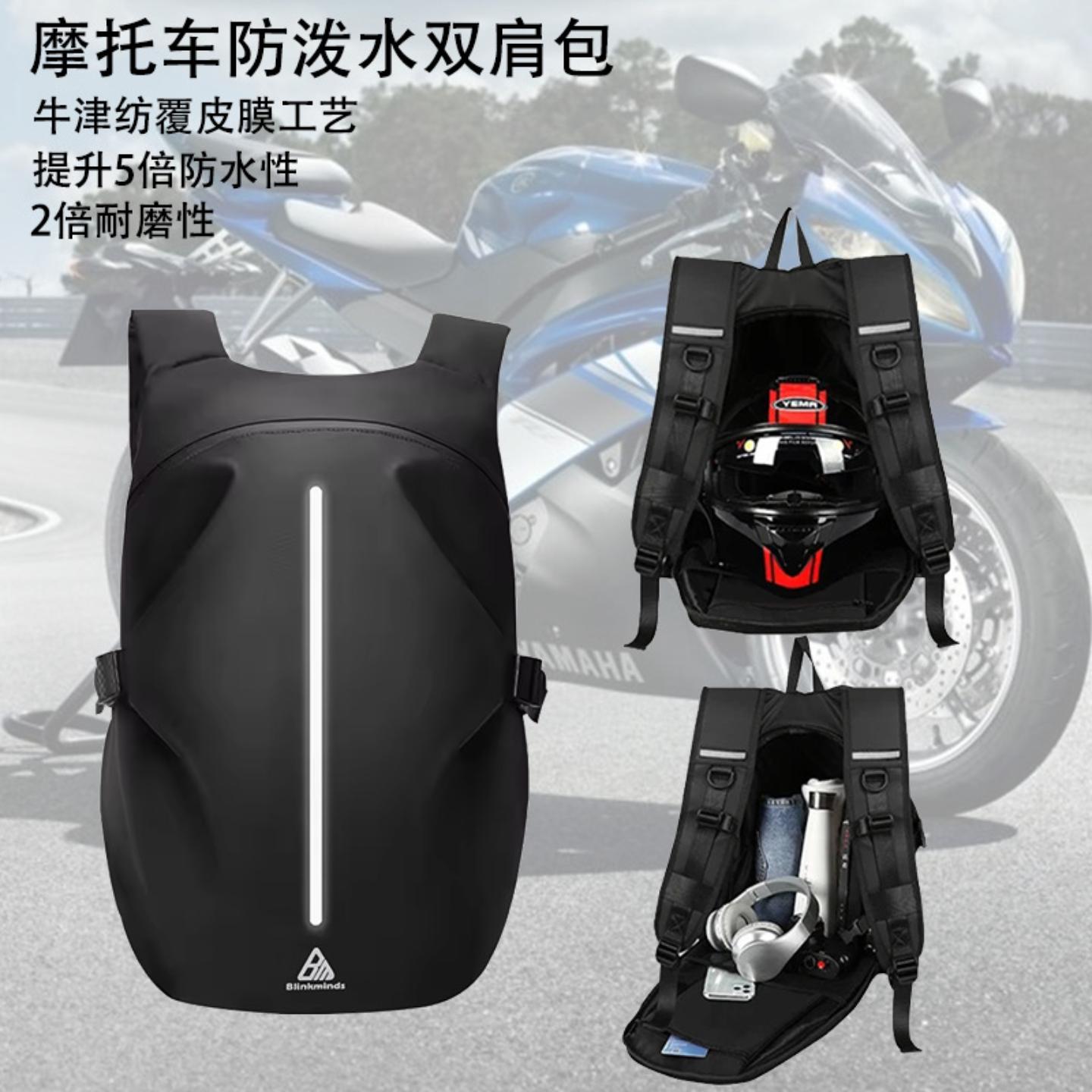 新款户外摩托车包多功能防泼水头盔包通勤骑行机车背包电脑双肩包