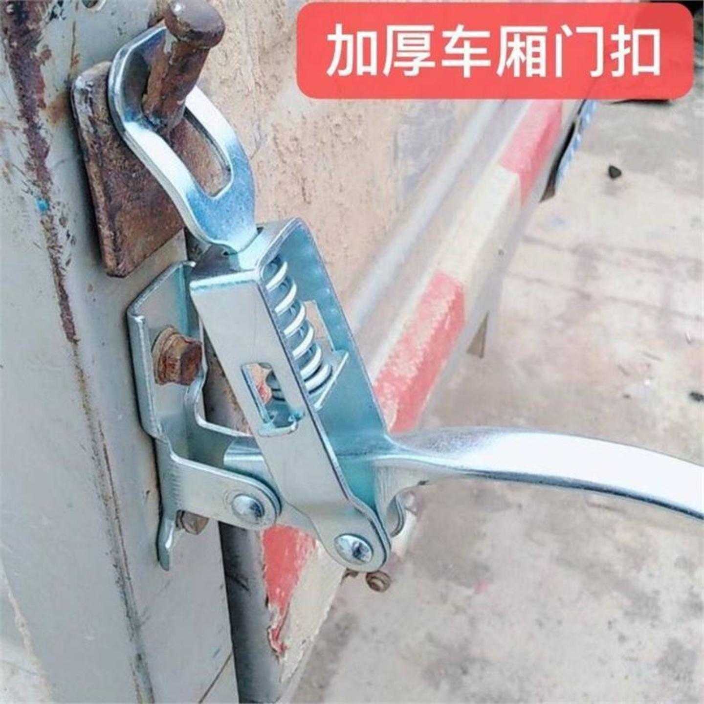 货箱锁扣微卡轻卡车厢扣手门扣