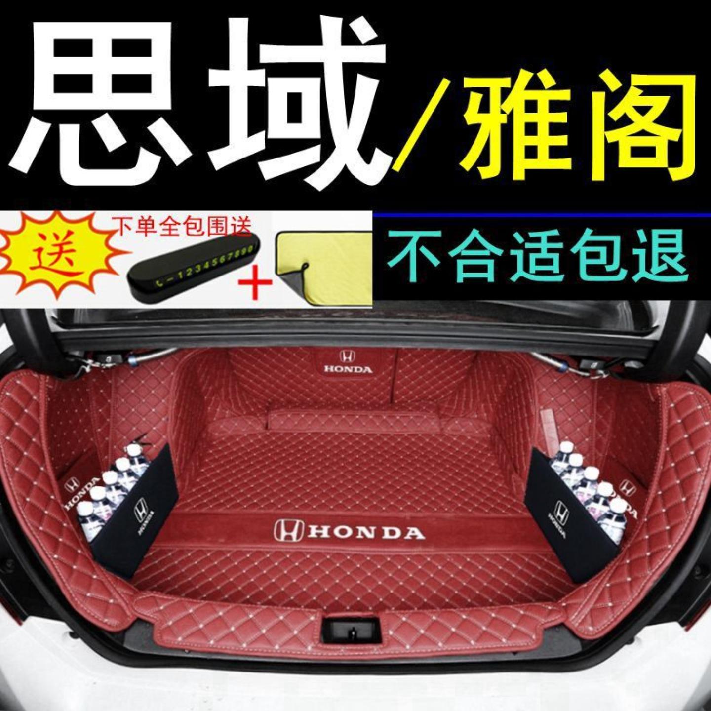 十一代思域后备箱垫十半雅阁专用
