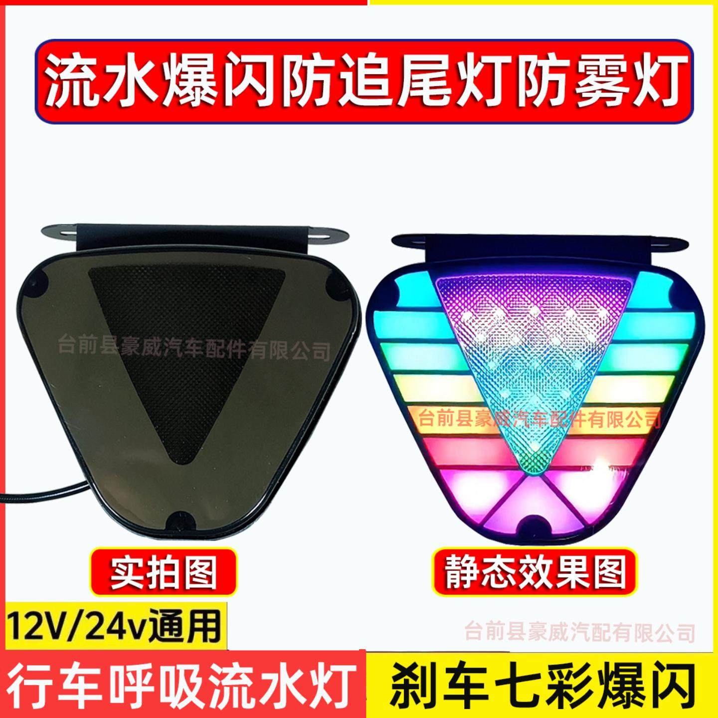 货车炫彩高亮防水跑马后雾灯刹车行车爆闪警示防追尾灯,汽车零部件/养护/美容/维保,雾灯,淘宝优惠券,粉丝福利购,淘宝优惠卷