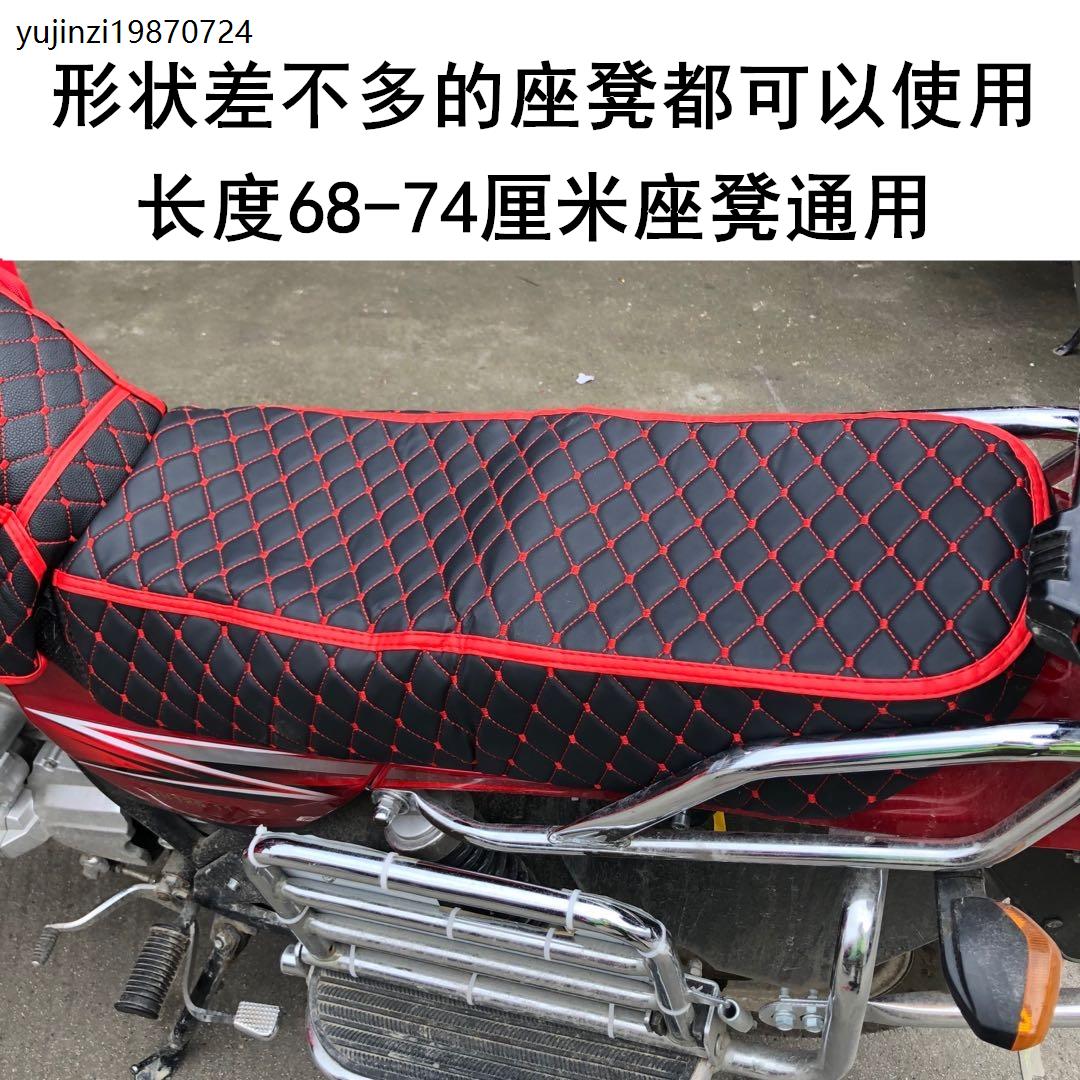 摩托车油箱套坐垫套125通用鞍座套150油箱边包箱皮制品防水防刮蹭