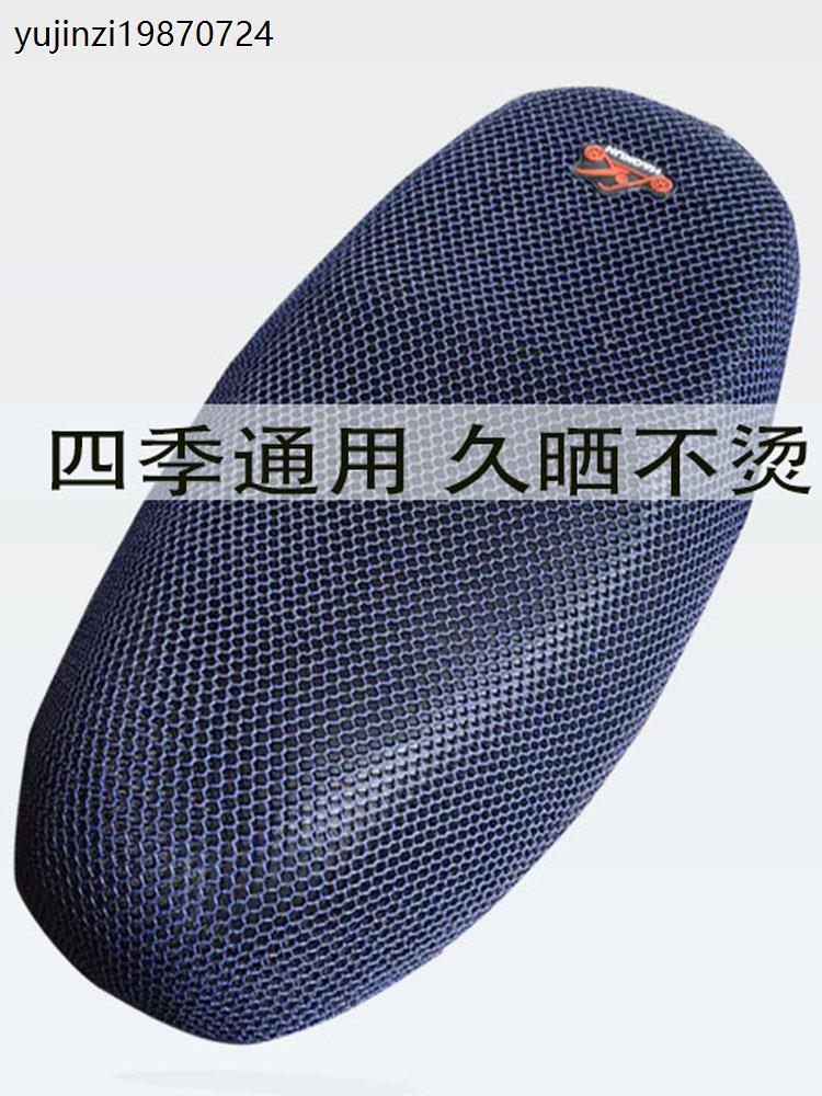 电动车踏板车摩托车坐垫套防晒防水座套包邮夏季新款通用坐垫透气