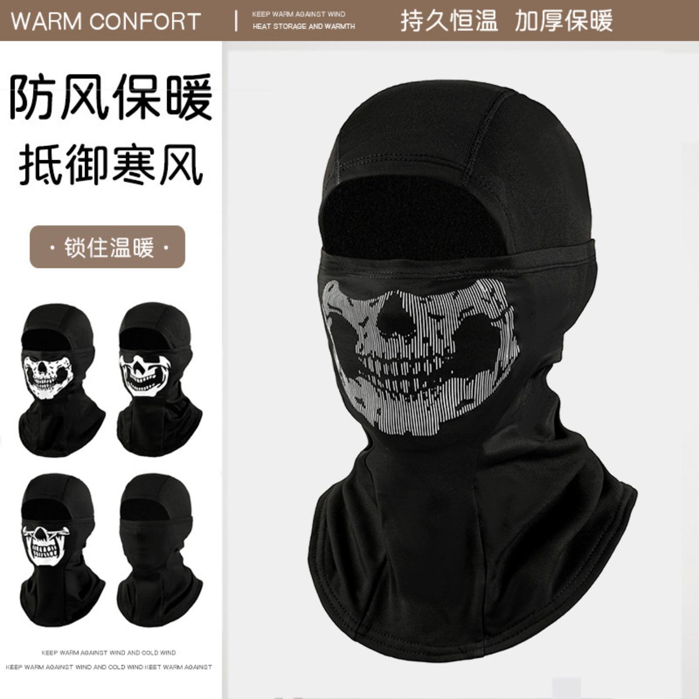 秋冬保暖反光条骑行面罩防护