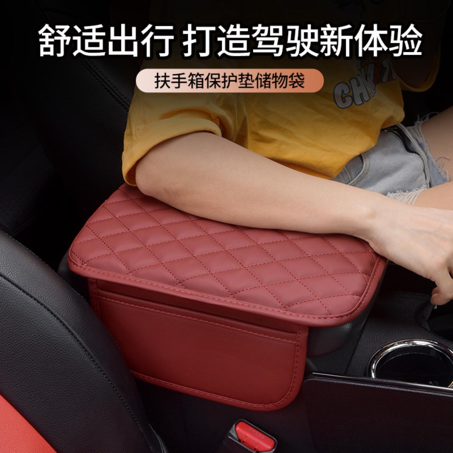汽车扶手箱套增高垫垫扶手垫