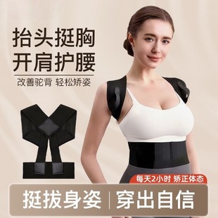 改善体态一体式开肩带美背挺胸直背护肩矫正带开背驼背矫姿带护腰