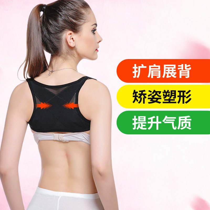 日本美姿势成人女士隐形矫姿带夏季背部含胸纠正姿势驼背矫正带