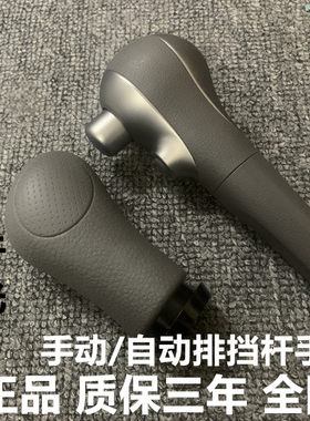 日产阳光玛驰换挡手球档把