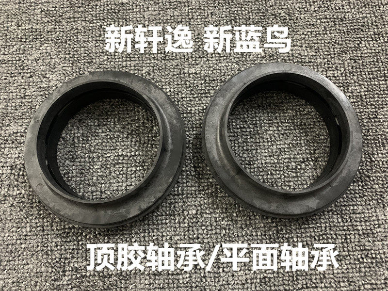 16-20款新轩逸 新蓝鸟前减减震