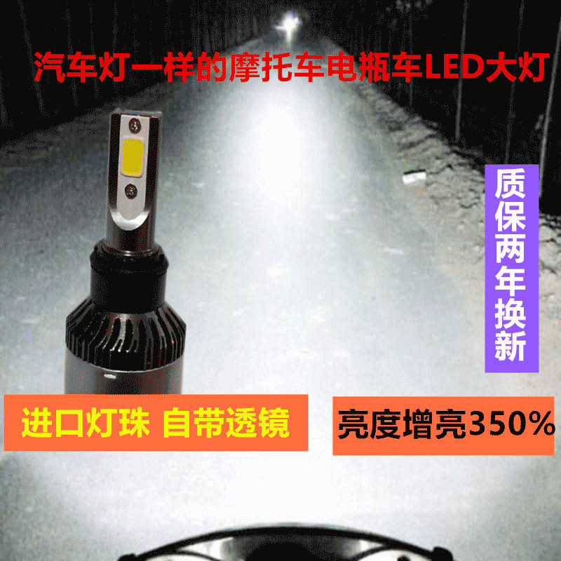电动车摩托车LED大灯超亮强光透镜双爪内置三轮车远射外置三爪灯