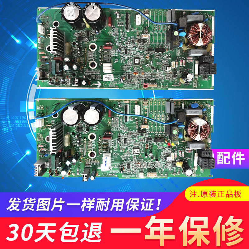 适用格力空调外机主板30138704 30138703睡梦宝 w8403a 02613584