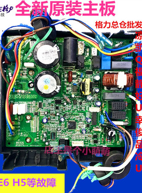 原装格力空调 外机变频电器盒30138964T01 主板W8283M 0260328015