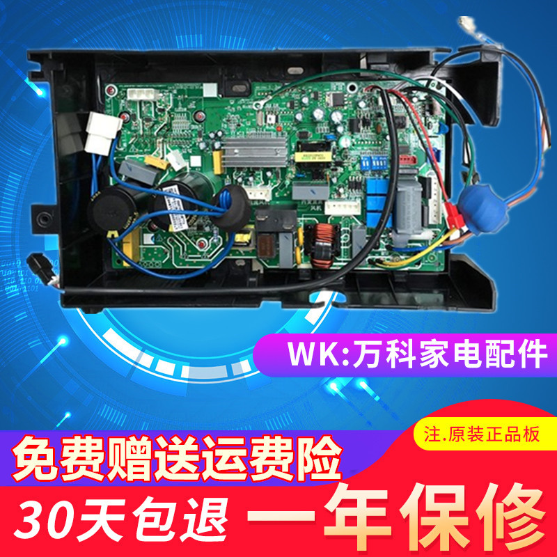 适用美的空调配件电脑主板电控盒KFR-26W/BP2N8-A01/X207/BP3-140