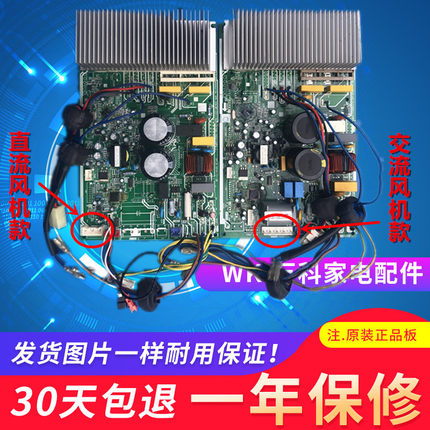 KFR-26/35W/BP2N1-B01/A01美的空调外机主板KFR-26WBP3N1-B01/B31