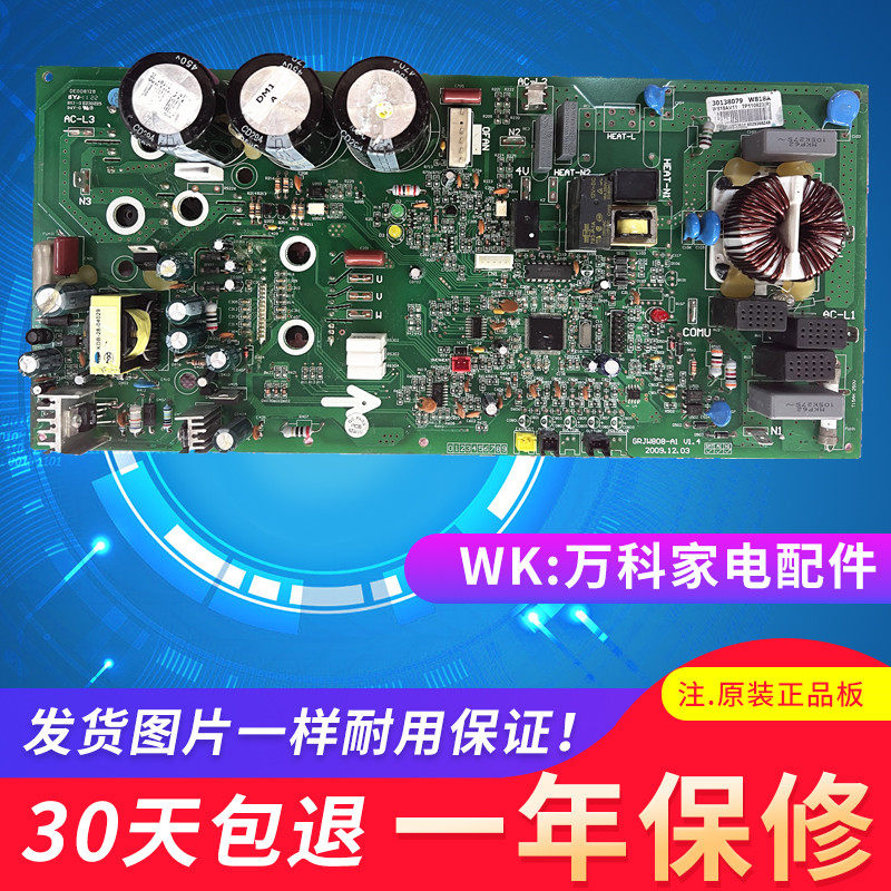 原装格力空调变频外机主板 0140398633 30138079 W818A 电器盒
