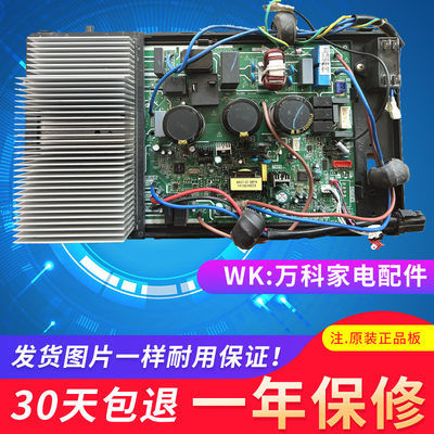 原装美的3匹变频空调外机电路板KFR-72W/BP2N1-C04/C05/C06主板