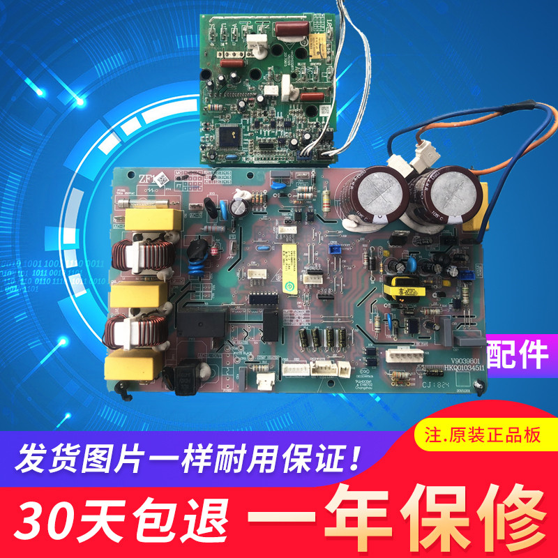 模块变频空调外机主板海尔