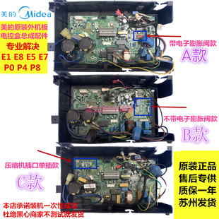 391 26W 美 279 变频空调外机主板KFR 311 原装 180 D.13WP2 BP3