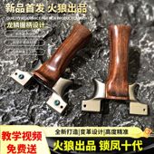 火狼实木锁凤十代龙齿快压扁皮弹弓户外精准大威力弹射玩具弹弓