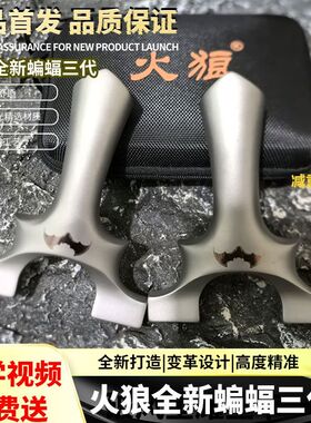 火狼蝙蝠三代手感王短臂短轴630超硬钢万向龙齿弹弓成年人专用