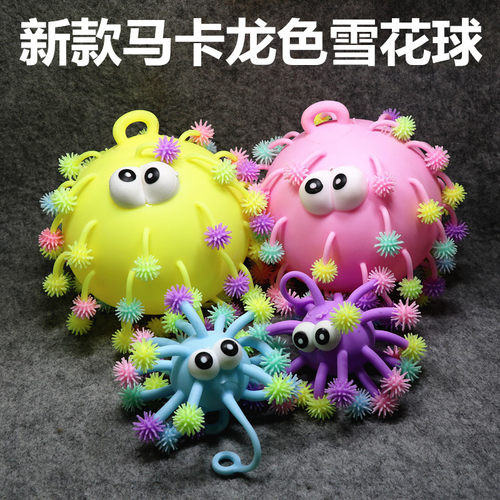 闪光儿童玩具礼物毛毛球胖大大
