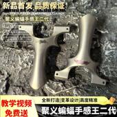 聚义630不锈钢蝙蝠二代重炮弹弓高精度大威力钛合金龙齿成年人弓