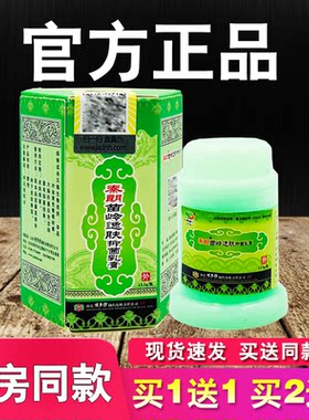 秦朗苗岭逸肤抑菌乳膏逸夫霜