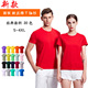 团体队工作服印字 广告文化衫 定制夏季 t恤印logo订做工衣纯棉短袖