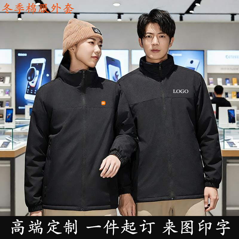 定制冬季棉服冲锋衣印字男女