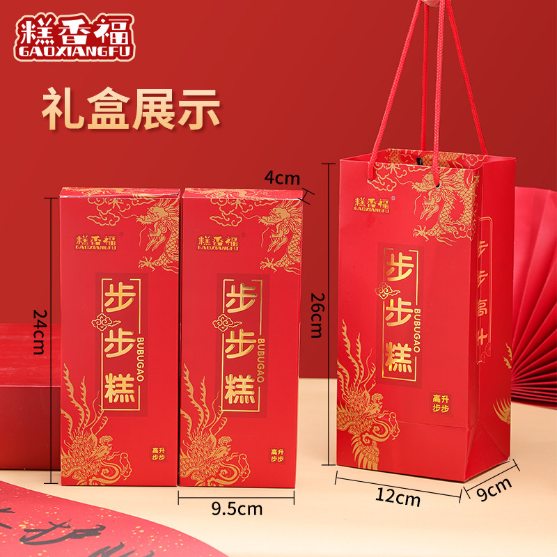 江苏特产精美礼盒阜宁大糕步步糕云片糕结婚脚踩乔迁送礼糕点