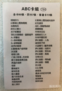 机械族卡组游戏王卡牌梦幻崩影 召唤女巫 连接栗子球 ABC卡组系列