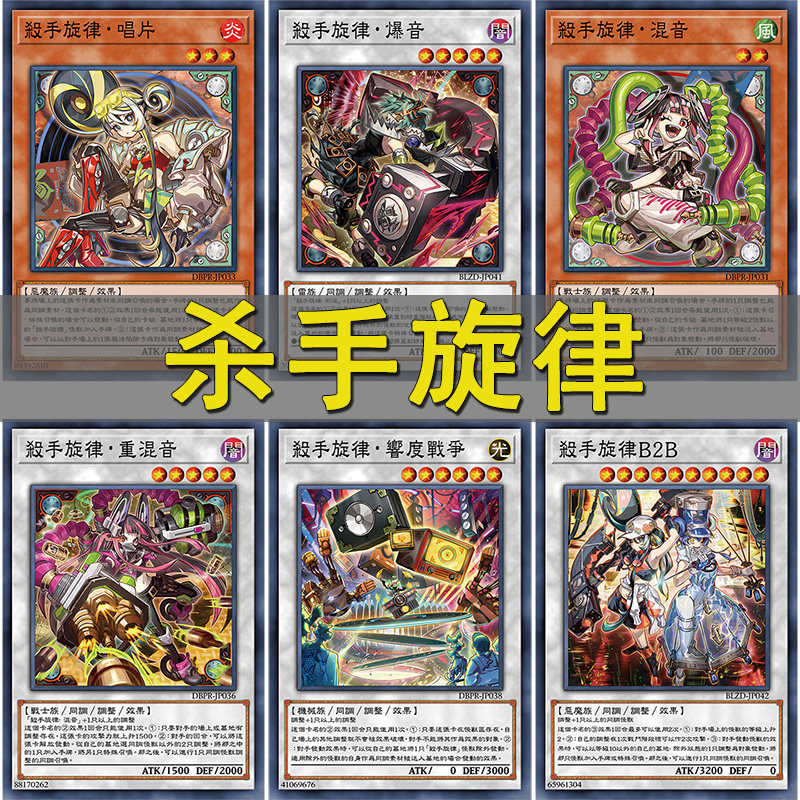 游戏王杀手级调整曲卡组无偿赠卡卡牌卡组繁体中文卡片怪兽魔法图片