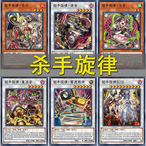 游戏王杀手级调整曲卡组无偿赠卡卡牌卡组繁体中文卡片怪兽魔法
