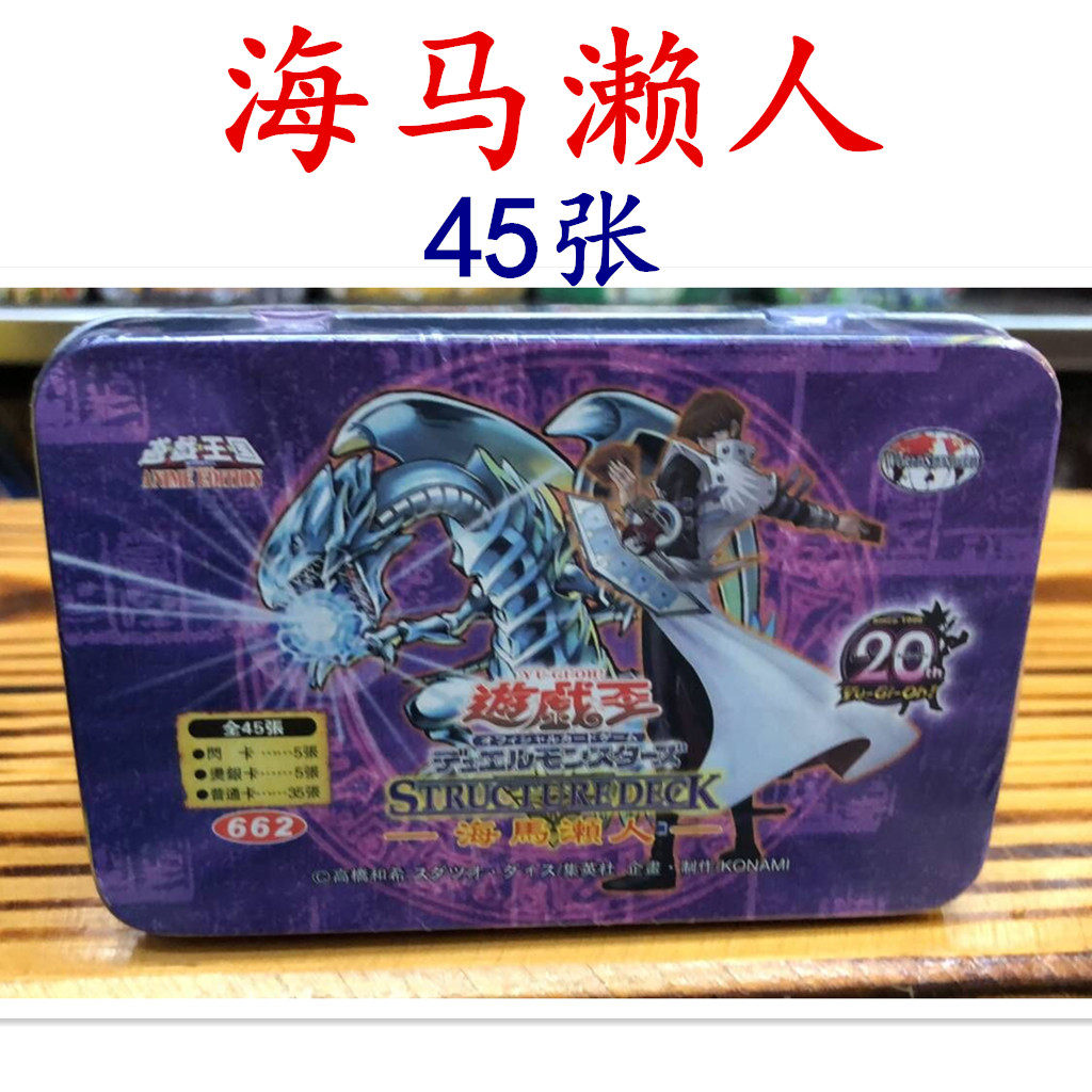 中文游戏王卡组牌人物主角 海马濑人卡组