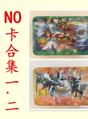 NO卡合集游戏王超量混沌