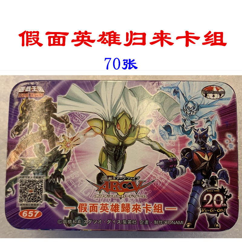 元素/假面英雄卡组游戏王卡牌归来/暗鬼/暗爪/神风/酸水 假面变化