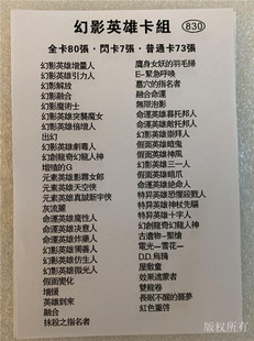 幻影英雄游戏王卡牌卡组 特异英雄 恐惧破坏者 命运/元素/假面