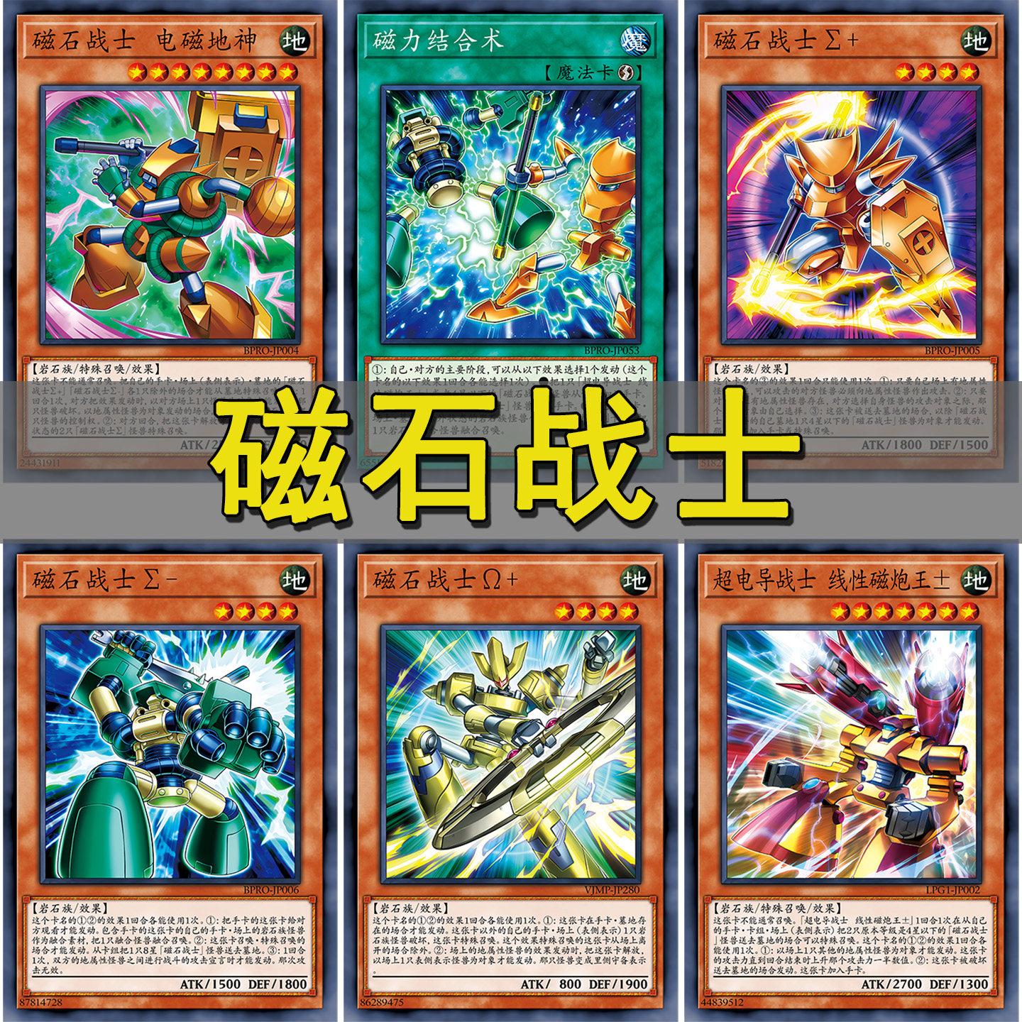 游戏王卡牌磁石战士卡组预组全套简中打印定制卡片套盒无偿赠卡