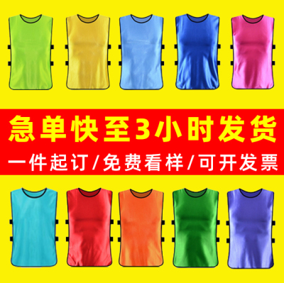厂家速发拓展服对抗足球训练背心