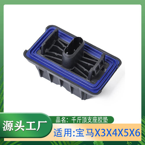 E70E71E72X3F15顶车胶墩千斤顶胶
