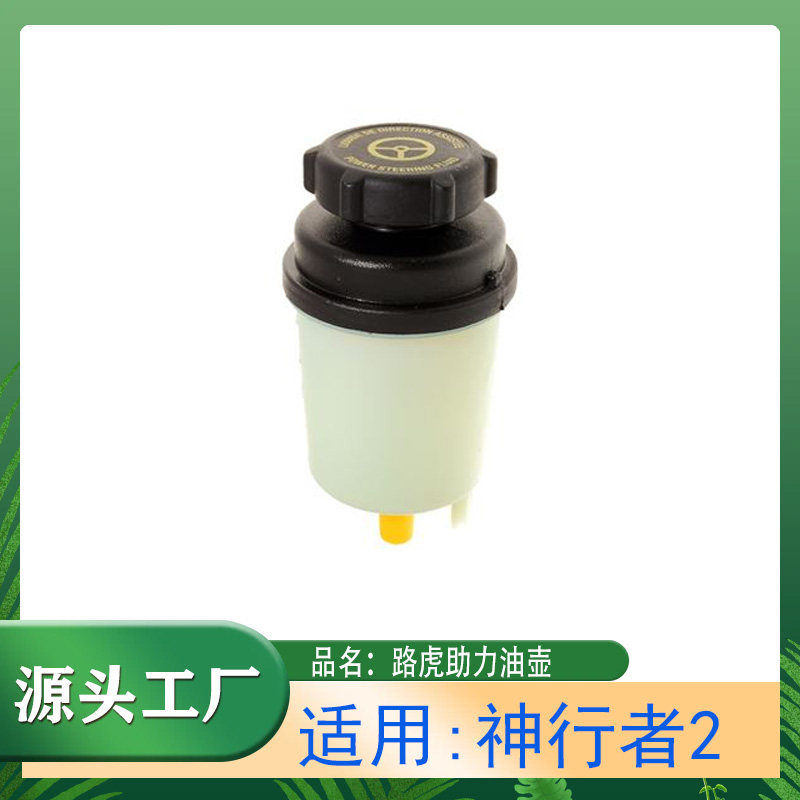 正品08-12款转向助力油壶