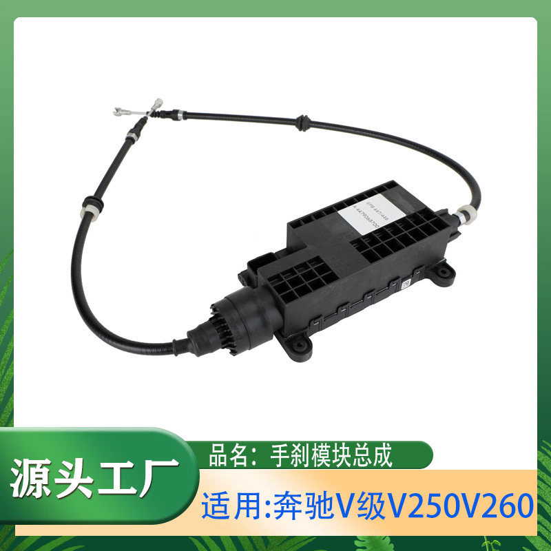 W447W448电子手刹模块驻车制动器