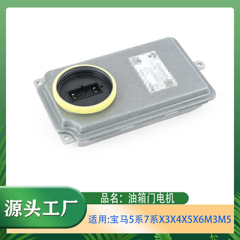 适用宝马4系5系7系X3X4X5X6M3M5F01F25 LED主车灯模块前大灯模块