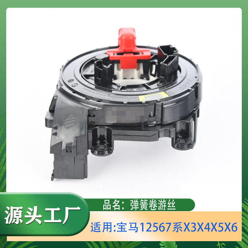 转向角度传感器开关弹簧卷