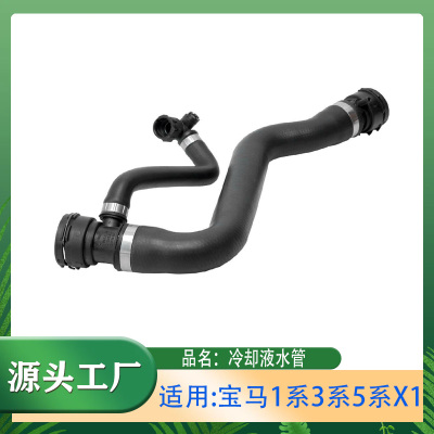 适用宝马1系3系5系X1E46冷却液软管水管上水管橡胶水管发动机软管